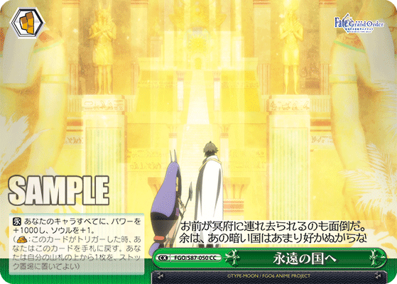 今日のカード10月20日ブースターパック 劇場版 Fate/Grand Order -神聖円卓領域キャメロット-