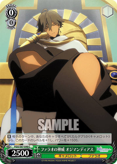 今日のカード10月21日ブースターパック 劇場版 Fate/Grand Order -神聖円卓領域キャメロット-