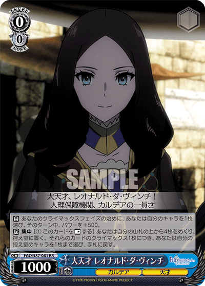 今日のカード10月22日ブースターパック 劇場版 Fate/Grand Order -神聖円卓領域キャメロット-
