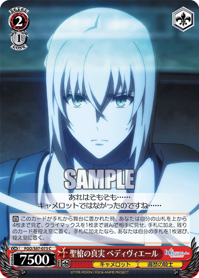 今日のカード10月26日ブースターパック 劇場版 Fate/Grand Order -神聖円卓領域キャメロット-