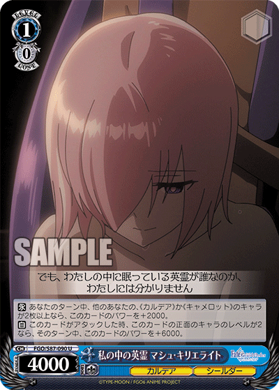 今日のカード10月26日ブースターパック 劇場版 Fate/Grand Order -神聖円卓領域キャメロット-