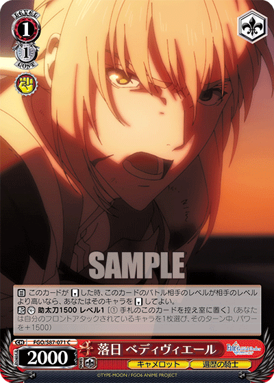 今日のカード10月28日ブースターパック 劇場版 Fate/Grand Order -神聖円卓領域キャメロット-