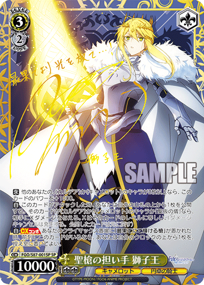 今日のカード10月29日ブースターパック 劇場版 Fate/Grand Order -神聖円卓領域キャメロット-
