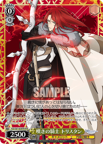 今日のカード10月29日ブースターパック 劇場版 Fate/Grand Order -神聖円卓領域キャメロット-