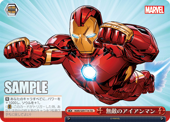 トライアルデッキ＋(プラス) Marvel Avengers_1