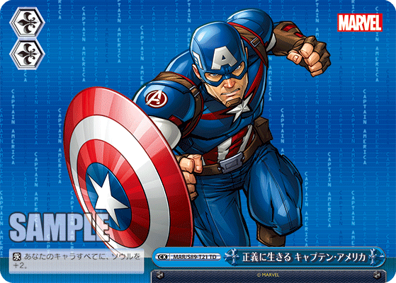 トライアルデッキ＋(プラス) Marvel Avengers_2