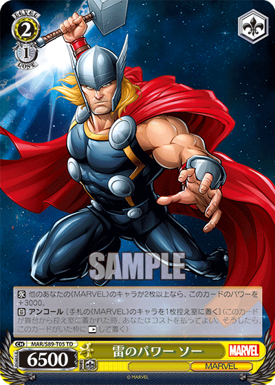 トライアルデッキ＋(プラス) Marvel Avengers_1