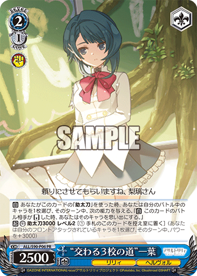 アサルトリーグ_1