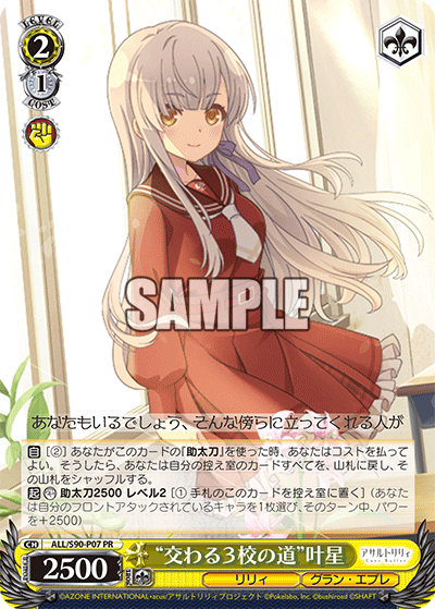アサルトリーグ_2