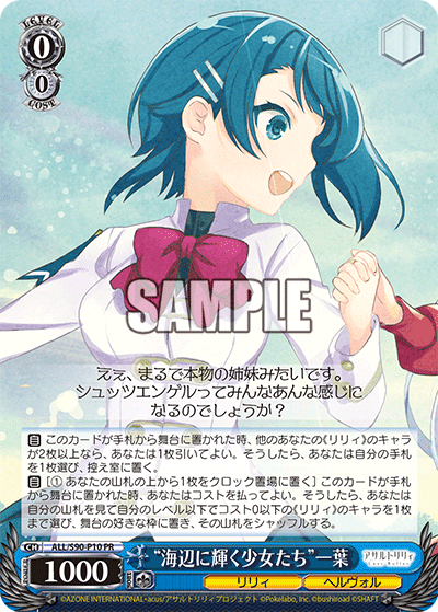 アサルトリーグ_5