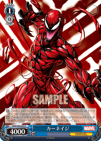 ブースターパック Marvel/Card Collection_3