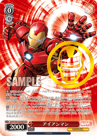 ブースターパック Marvel/Card Collection_12