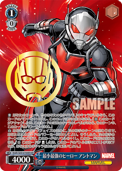 ブースターパック Marvel/Card Collection_21