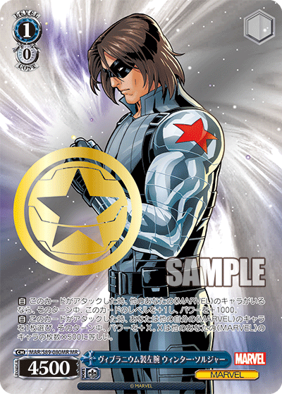 ブースターパック Marvel/Card Collection_22
