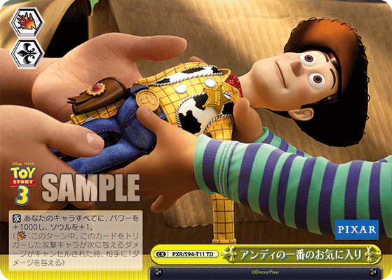 トライアルデッキ＋(プラス) Toy Story_2