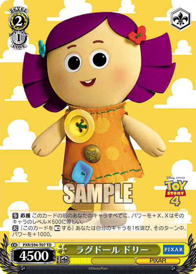 トライアルデッキ＋(プラス) Toy Story_0