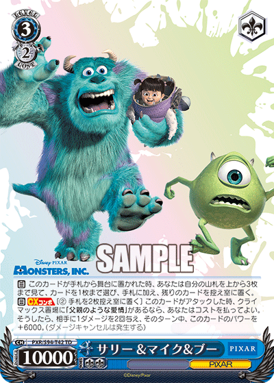 トライアルデッキ＋(プラス) Monsters, Inc._0