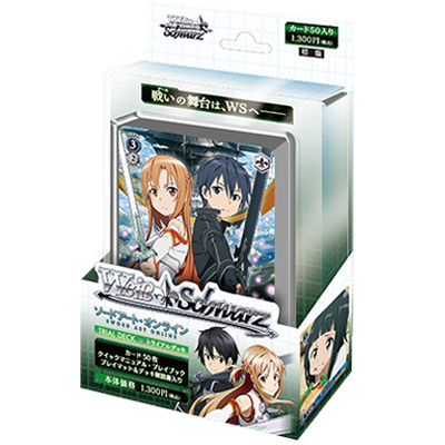 SAO デッキ-