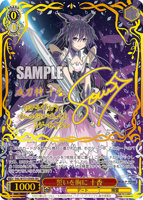 ヴァイスシュヴァルツ 　デート・ア・ライブ　 ぶつかり合う思い　 sp ヴァイスシュヴァルツ デート・ア・ライブ ぶつかり合う思い sp