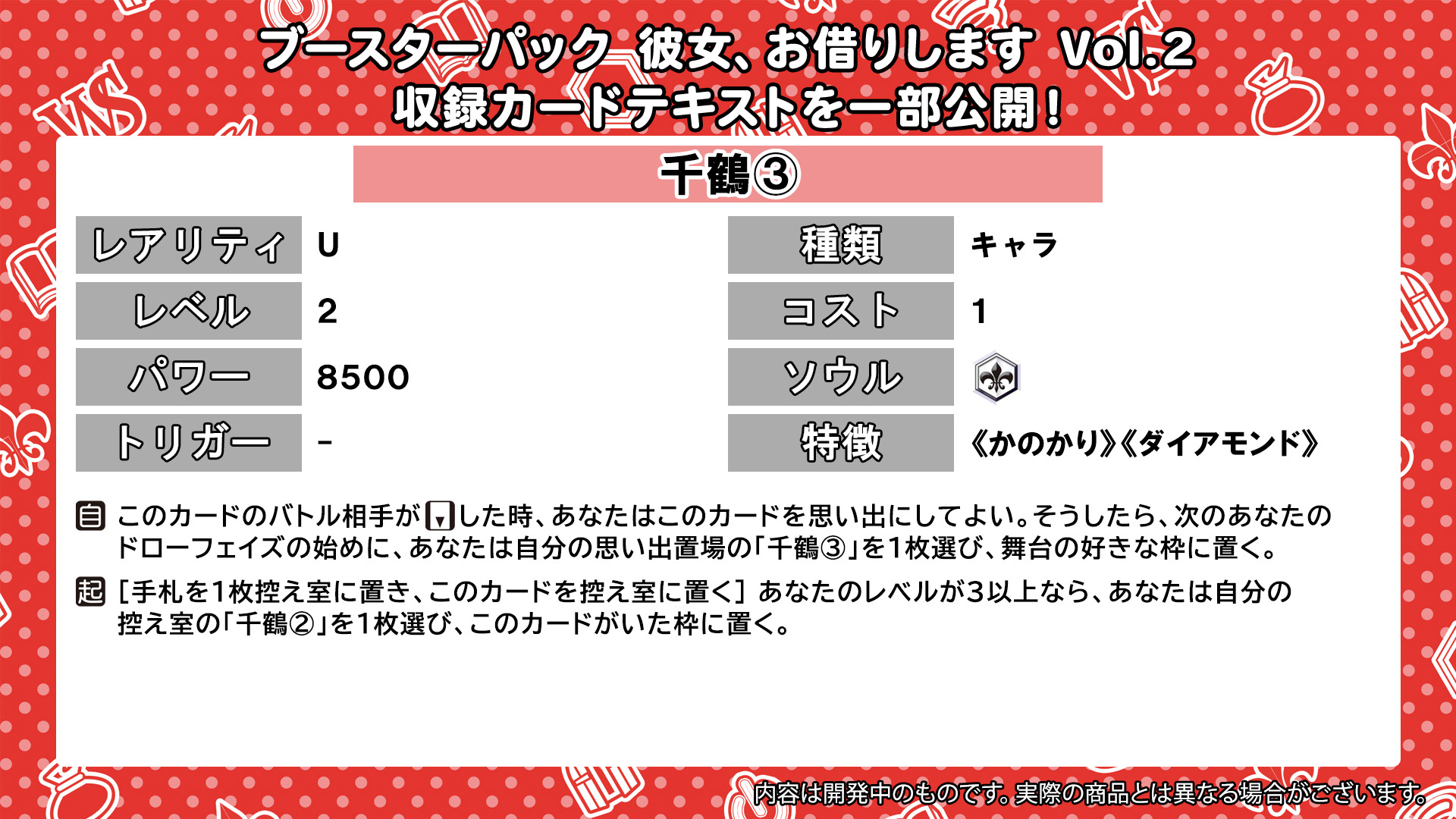 ヴァイス　彼女、お借りします ブースター RR以下4コン＋TDパーツ＋PR グランドパンダキャニオン / 新商品4コンセット＆カートン