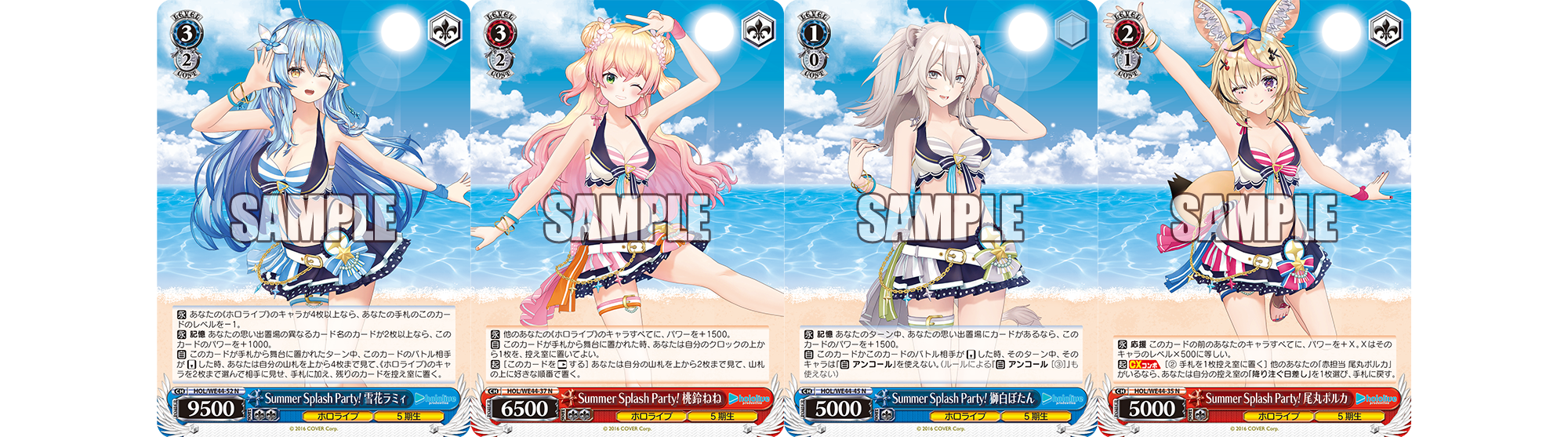 プレミアムブースター ホロライブプロダクション Summer Collection ...