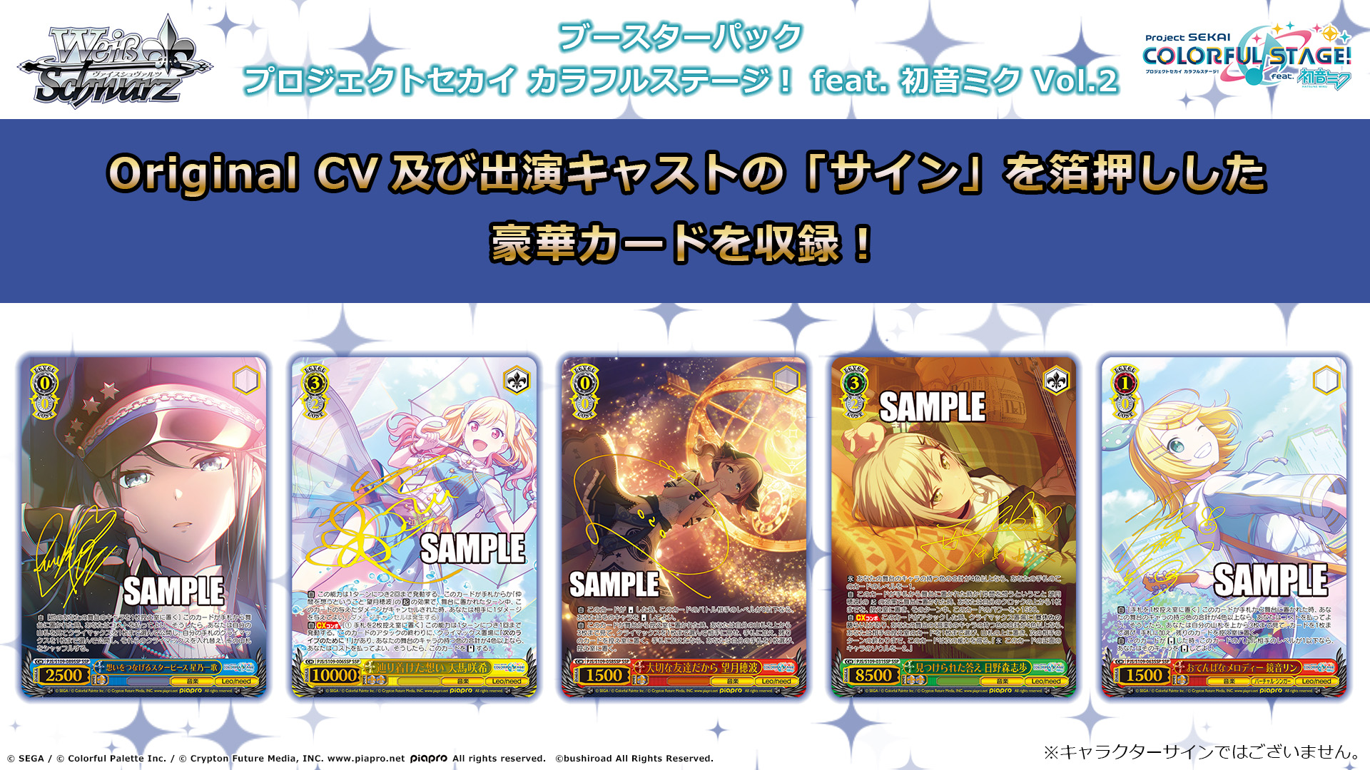 ゲーム・おもちゃ・グッズヴァイスシュヴァルツ プロジェクトセカイ Vol.2 未開封　4BOX